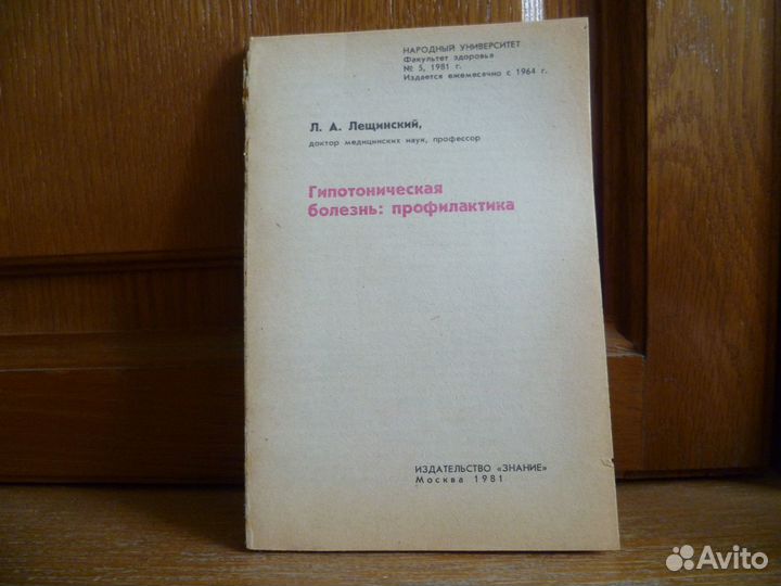 Книги по медицине