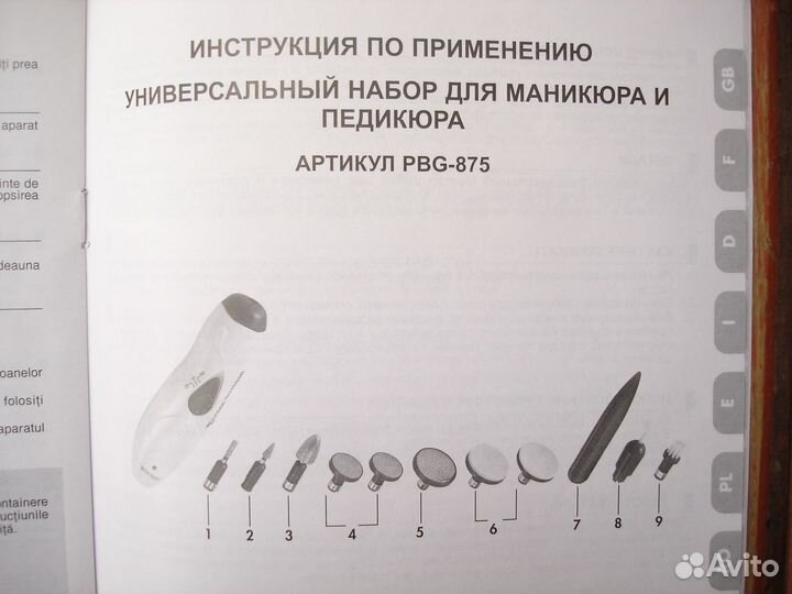 Набор для маникюра. Цептер. Новый