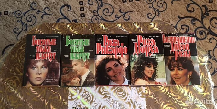 Книги богатые тоже плачут