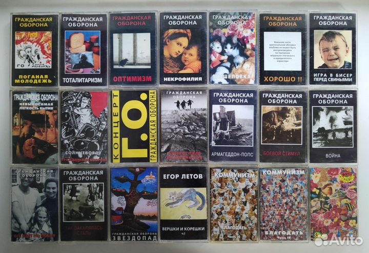 Аудиокассеты