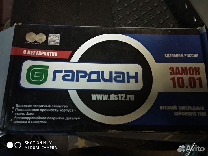 Дверной замок