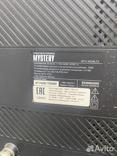 Телевизор