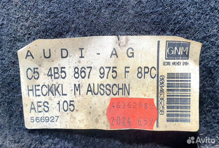 Обшивка крышки багажника Audi A6 C5 седан