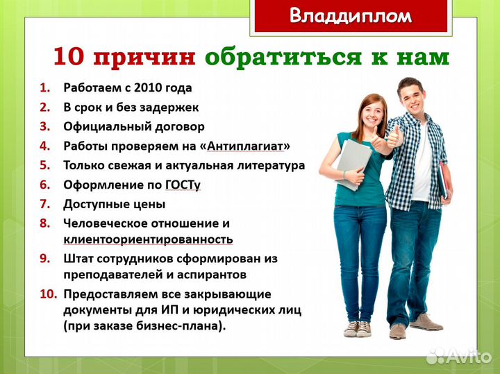 Помощь студентам и школьникам