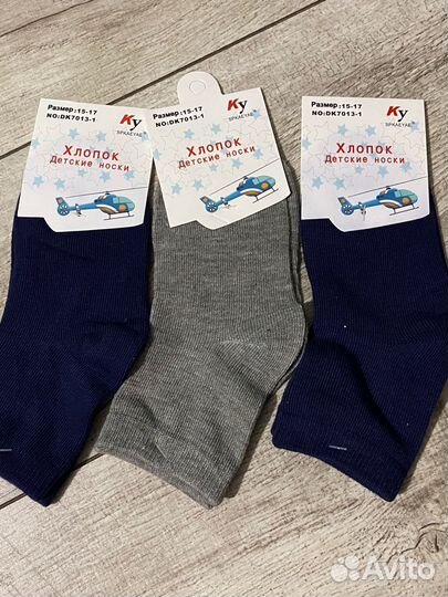 Носки детские