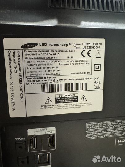 Телевизор samsung 32 дюйма