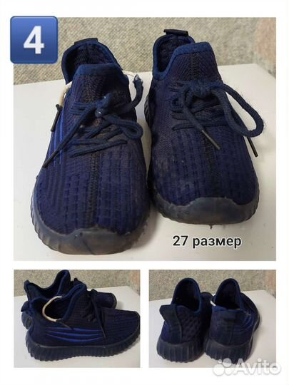 Обувь 27 - 28 размер