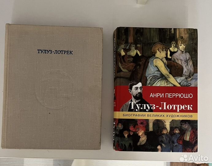 Тулуз-Лотрек