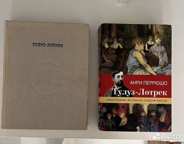 Тулуз-Лотрек