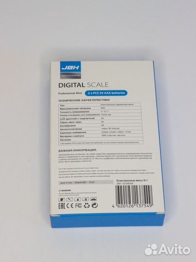 Весы электронные ювелирные