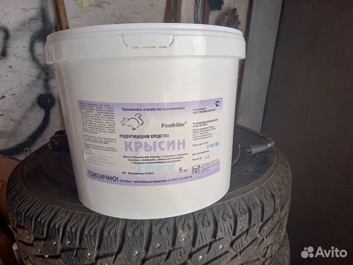 Крысиный яд (Крысин)