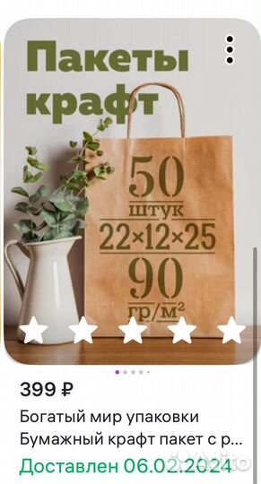 Крафтовые пакеты с ручками