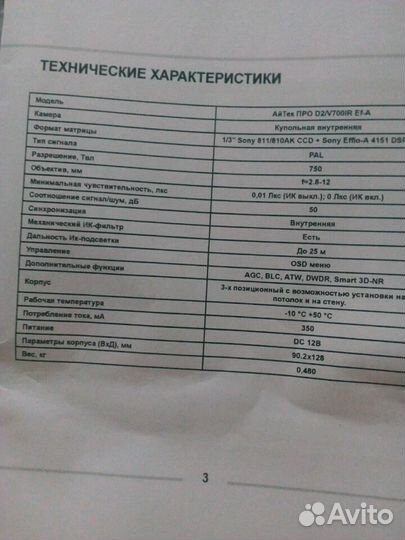 Видео камеры купольные