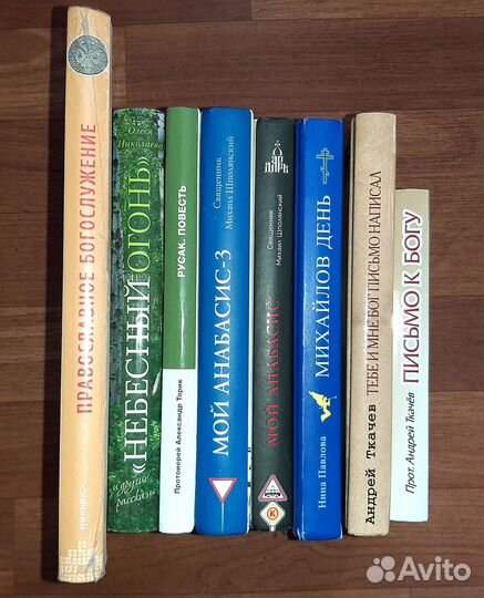 Православные книги, Торик, Ткачев, Шполянский