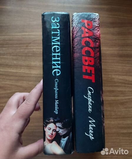 Стефани Майер