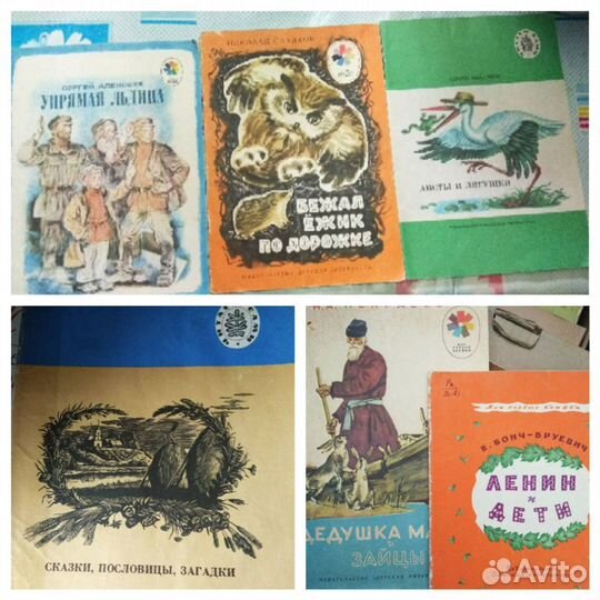 Детские книги. СССР. Маршак, Барто, сказки