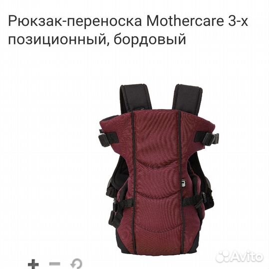 Рюкзак переноска кенгуру mothercare