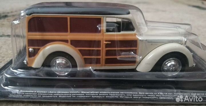 Модель автомобиля СССР выпуск № 77