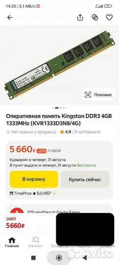Оперативная память