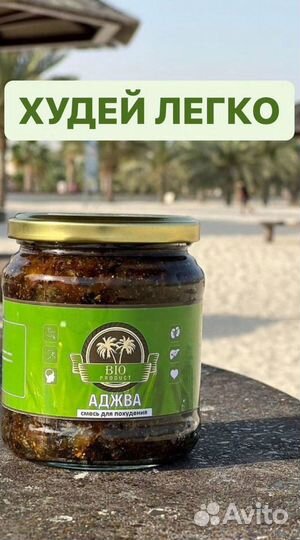 Смесь для похудения