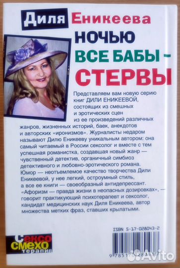 Ночью все бабы - стервы