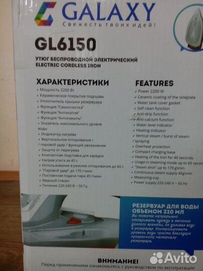 Утюг galaxy GL6150