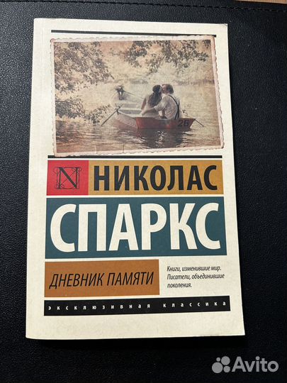 Книги николас Спаркс