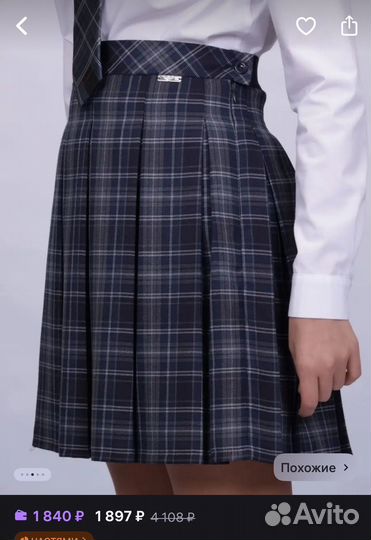 Школьная форма Жилет + юбка