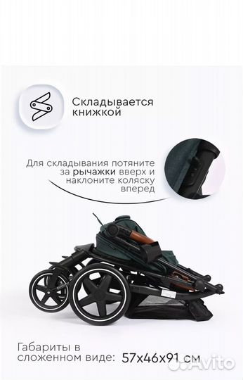 Коляска прогулочкая Tomix Stella