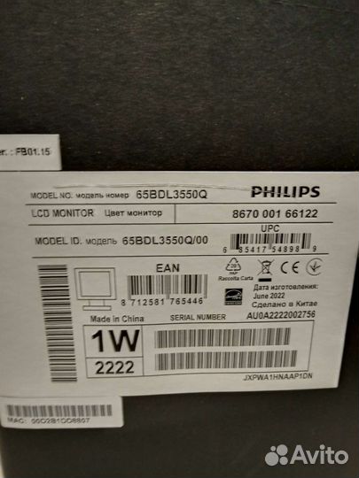 Комплект кобелей для телевизора philips