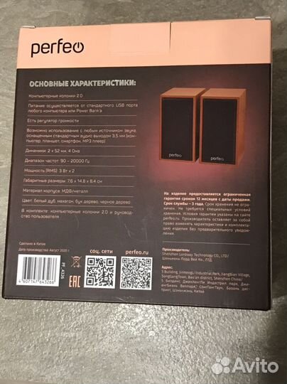 Компьютерные колонки 2.0 Perfeo cabinet с USB