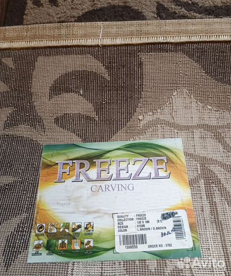 Ковер 120х180 коричневый