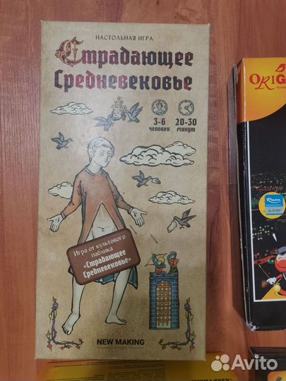 Настольные игры/настолки/Страдающее средневековье