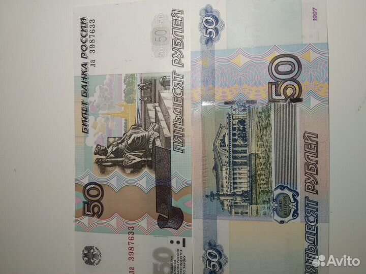 Банкноты Банка России пресс