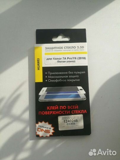 Защитное стекло для Honor 7a Pro (белая рама)