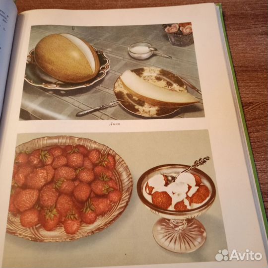 Кулинария книги СССР