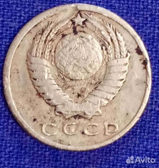 15коп. 1961г.ссср