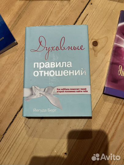 Духовные правила отношений