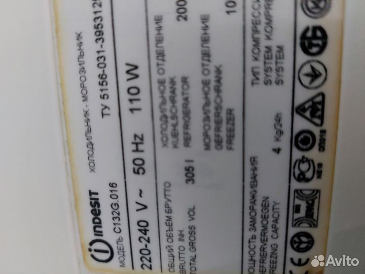 Холодильник бу Индезит c132g.42 Доставка. Гарантия