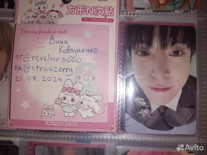 Карта доен nct 127