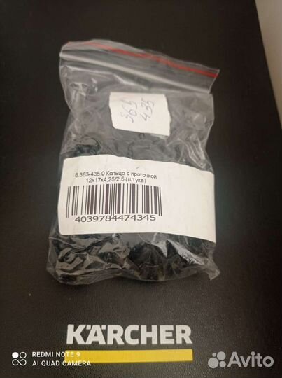 6.363-435.0 манжета водяная на аппараты серии К7