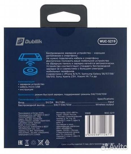 Беспроводная зарядка dubllik