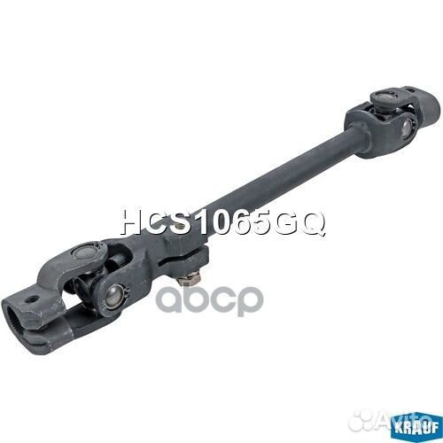 Кардан рулевой HCS1065GQ Krauf