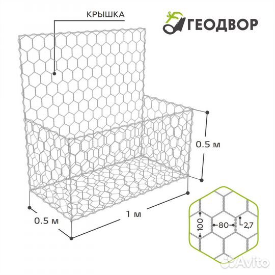 Коробчатый габион