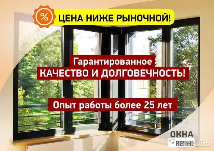 Остекление окон и балконов пвх