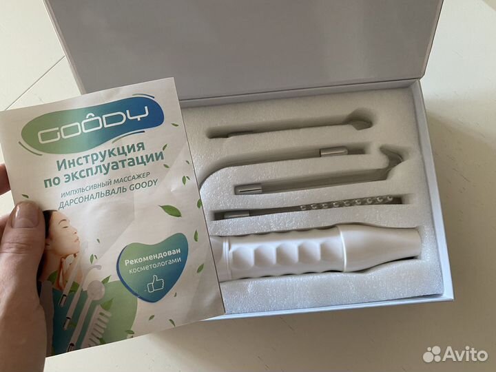 Дарсонваль