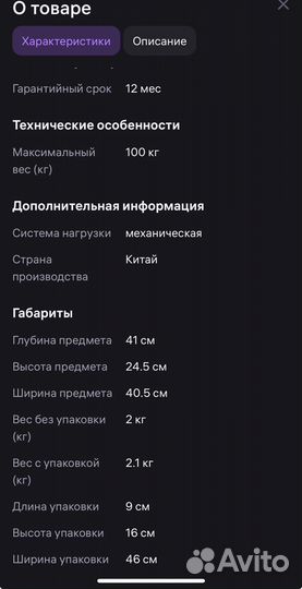 Мини велотренажер