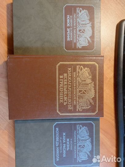 Писатели о писателях