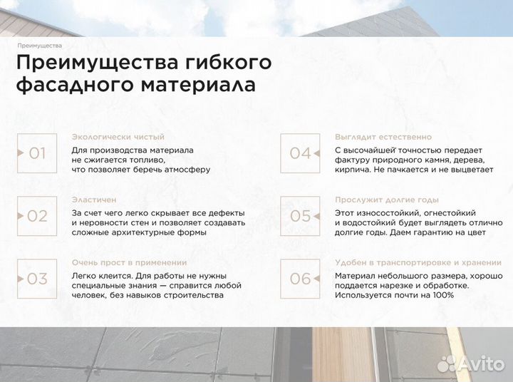 Листовая штукатурка