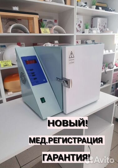 Сухожары гп-10 мо, новые